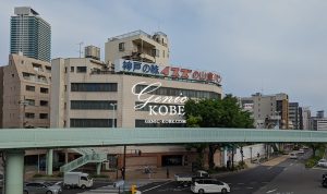 三宮加納町交差点にある「いすずベーカリー」さんの本社が移転するよ、神戸兵庫区に。