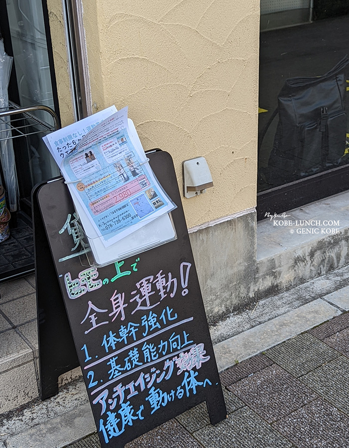 須磨月見山に「アスレチックスタジオK3」