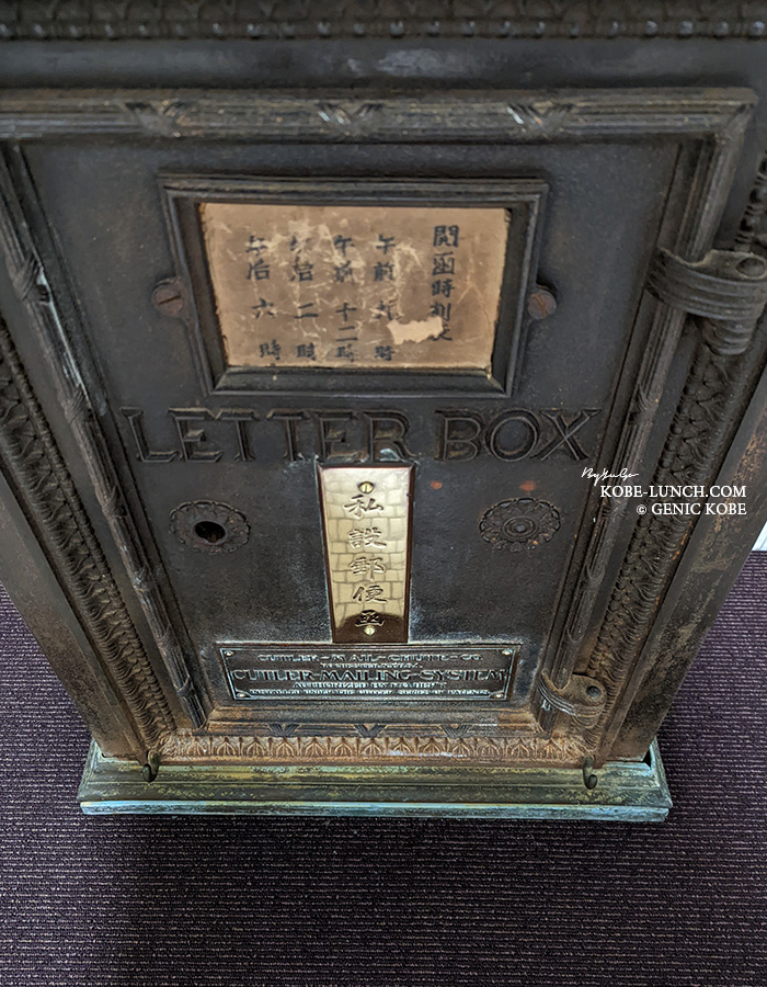 神戸商船三井ビル の郵便ポスト