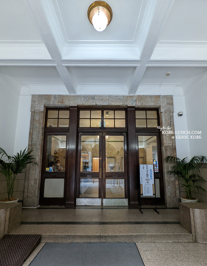 神戸商船三井ビル