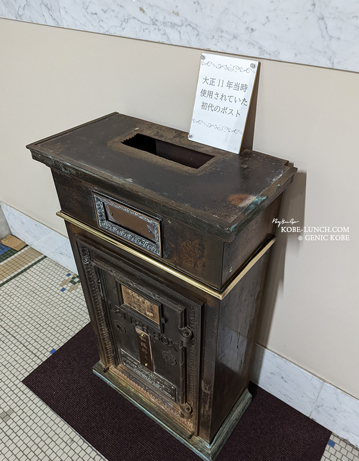 神戸商船三井ビル の郵便ポスト