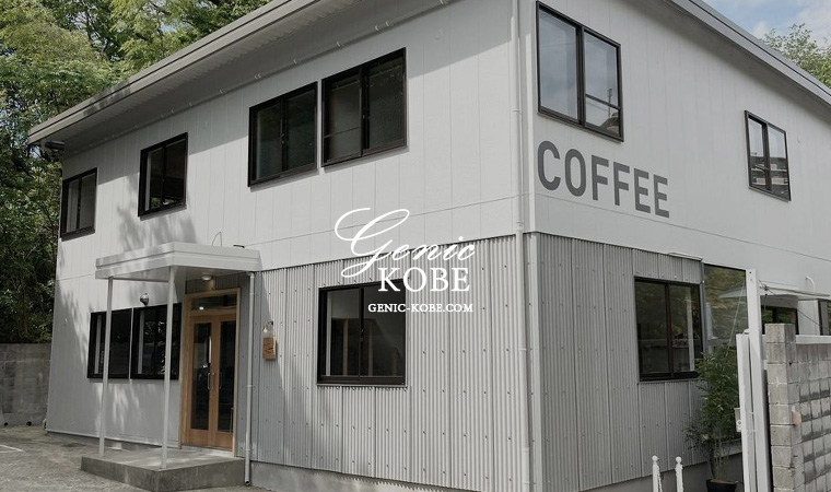 有馬街道に「ridge」(リッジ)さんがオープンしてる、COFFEE UPさんの焙煎所だよ。【神戸北区のカフェ】