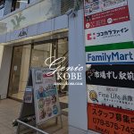 「鮨・酒・肴 杉玉」兵庫駅前にオープンするみたい【スシローグループ】