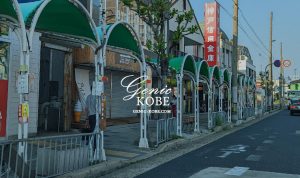 須磨駅前近くに「くずし割烹小町」さんがオープンするみたい