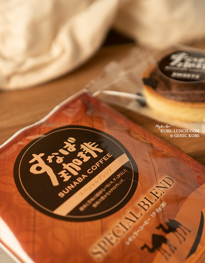 神戸三宮の「すなば珈琲」