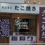 長田区川西通に「KOBEたこ焼き蛸松」(たこまつ)さんがオープンしてる