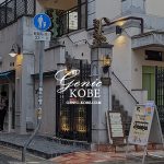 神戸三宮に「ハレとケ」さんがオープンしてる、クラフトビール店【haretoke】