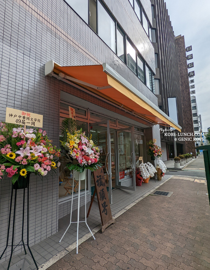 節句人形専門店『福順号』さんが元町南京町前に移転オープン