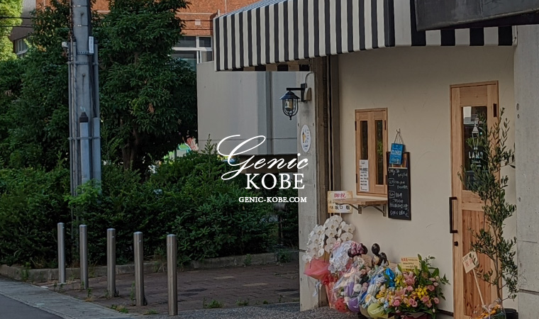 神戸生田川近くに「らんぷ（LAMP）」さんがオープンしてる、串かつ&チキン南蛮が食べられるお店