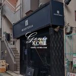 三宮に妊婦さんのための「ニンプバー」が期間限定でオープンしてるよ【MOCKTERIA（モクテリア）】