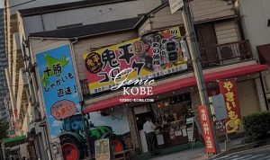 鬼平コロッケ板宿店ができるみたい。【須磨区】