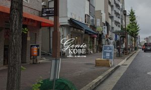 【spice mobb】神戸中山手通に「スパイスモブ」さんがオープンしてる、カレーとアテと酒のお店。