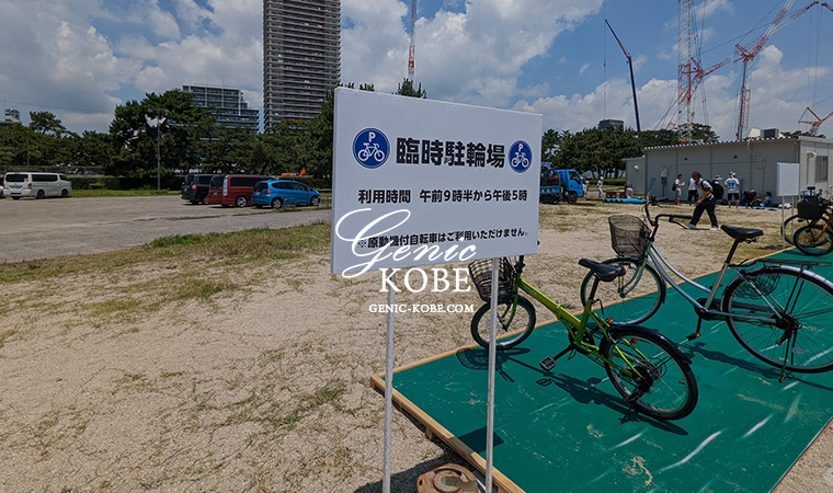 須磨海岸に臨時駐輪場ができてる、スマスイ裏。【自転車置き】