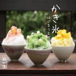 ザ・ガーデン・プレイス蘇州園さんで「かき氷」がスタート!