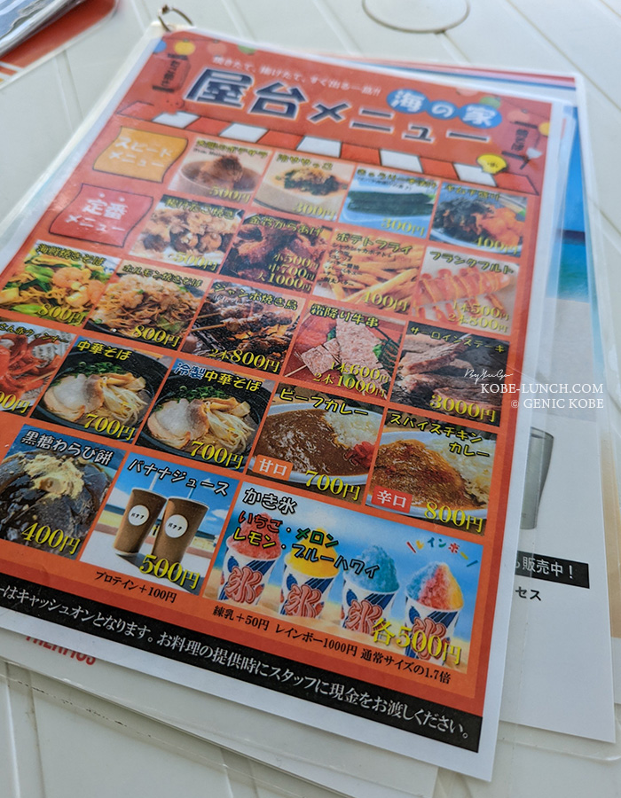 須磨海岸 海の家カシュカシュ