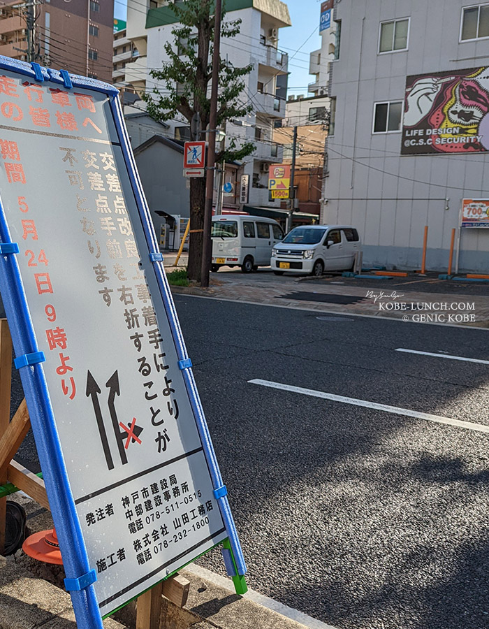 加納町交差点の下り側の右折レーンが封鎖