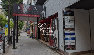 三宮・北野坂に「中華四川料理 壮元紅」さんができてる。