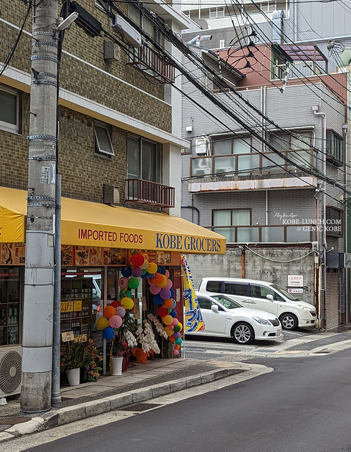 コウベグロサーズ神戸本店