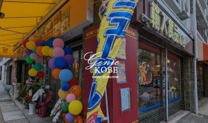 【北野】リニューアルした輸入食品店「コウベグロサーズ神戸本店」さんへ行ってきた!