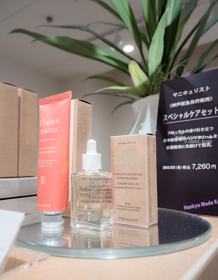 Hankyu Mode Kobe 神戸阪急新館