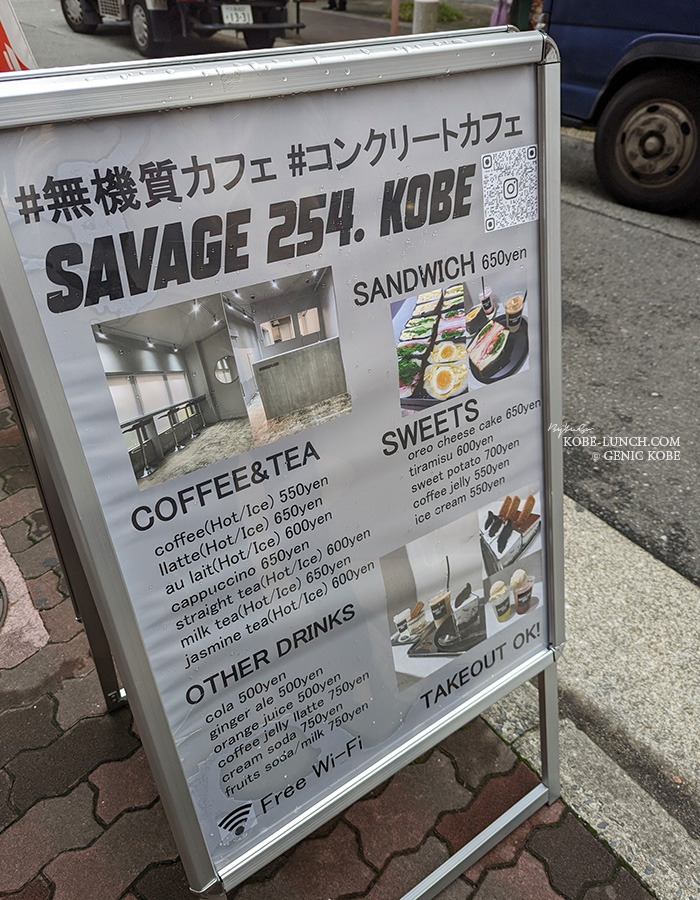 SAVAGE254.KOBE 神戸元町