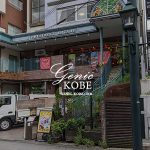 【リニューアルのため一時閉店】神戸北野異人館にデリカ専門店「SEA SPICE」さんができるみたい。【魚介メインのサンドイッチ】