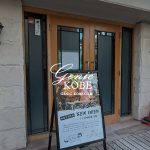 神戸元町に津の田ミートさんがオープンします【和牛ハンバーグ・ステーキの大衆レストラン】