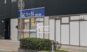 神戸大丸横にクオール薬局元町店がオープンしてる。