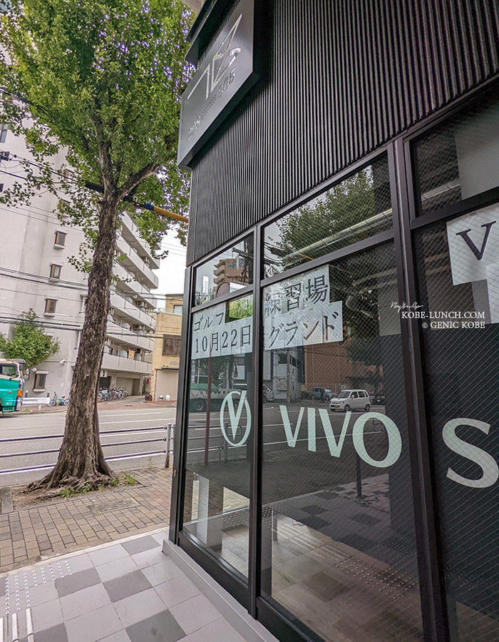 「VIVO Smart Range」(ヴィヴォ・スマート・レンジ)神戸元町