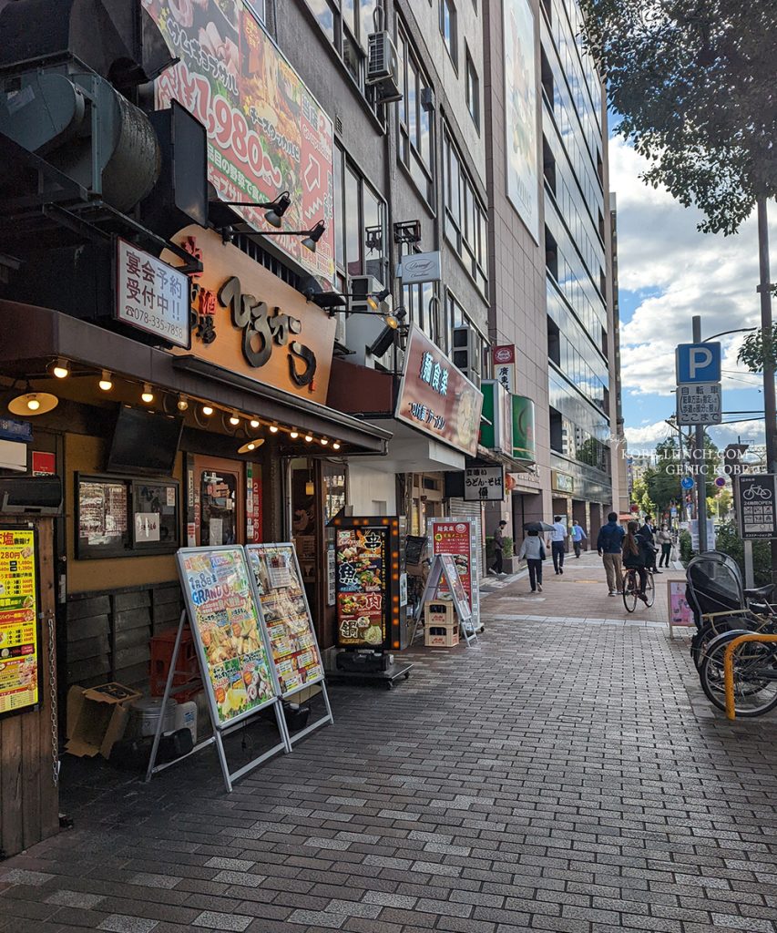 麺食楽 神戸元町