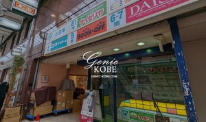 ニトリデコホーム 三宮センター街店が閉店するみたい。でも....