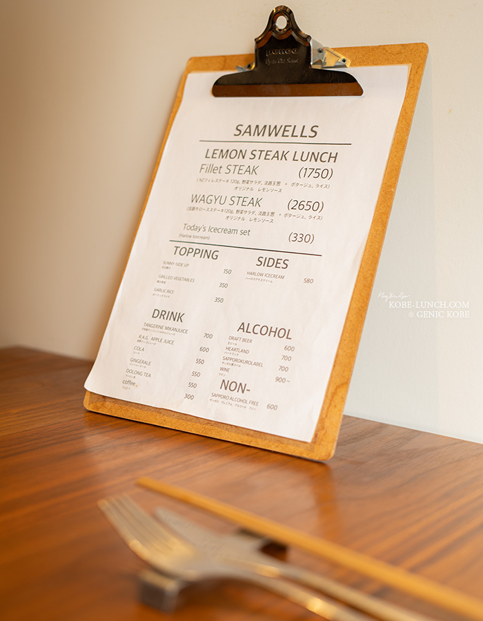 神戸三宮 Samwells ランチメニュー