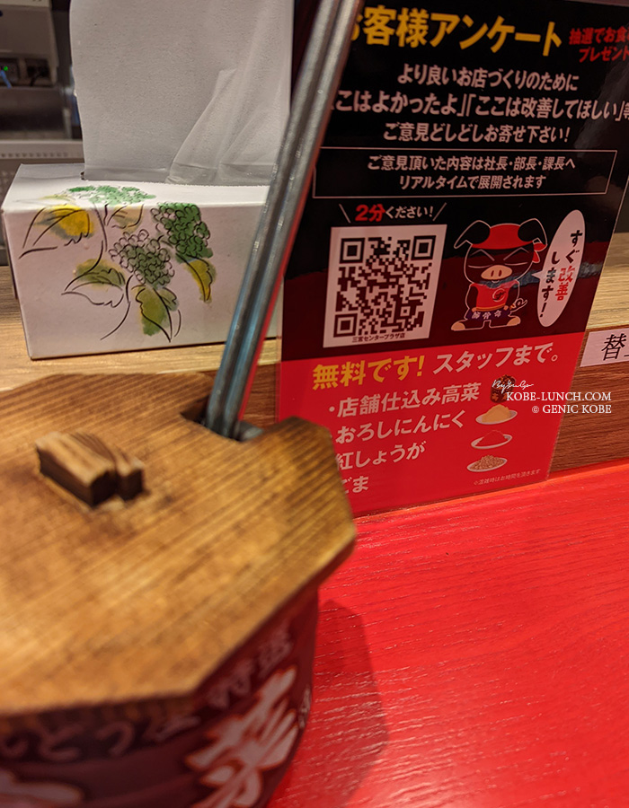 ずんどう屋三宮センタープラザ店