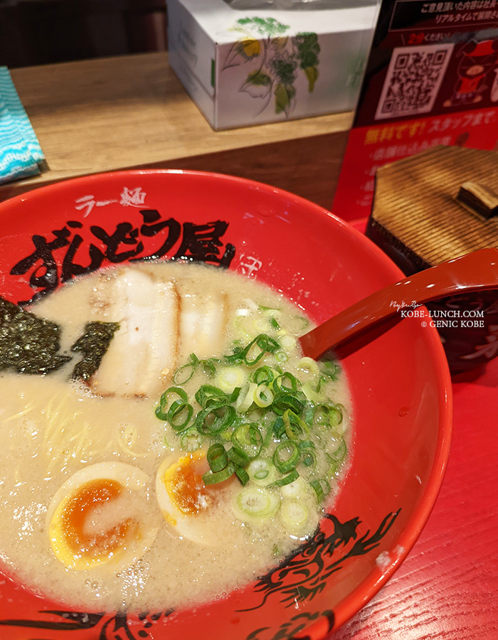 ずんどう屋三宮センタープラザ店