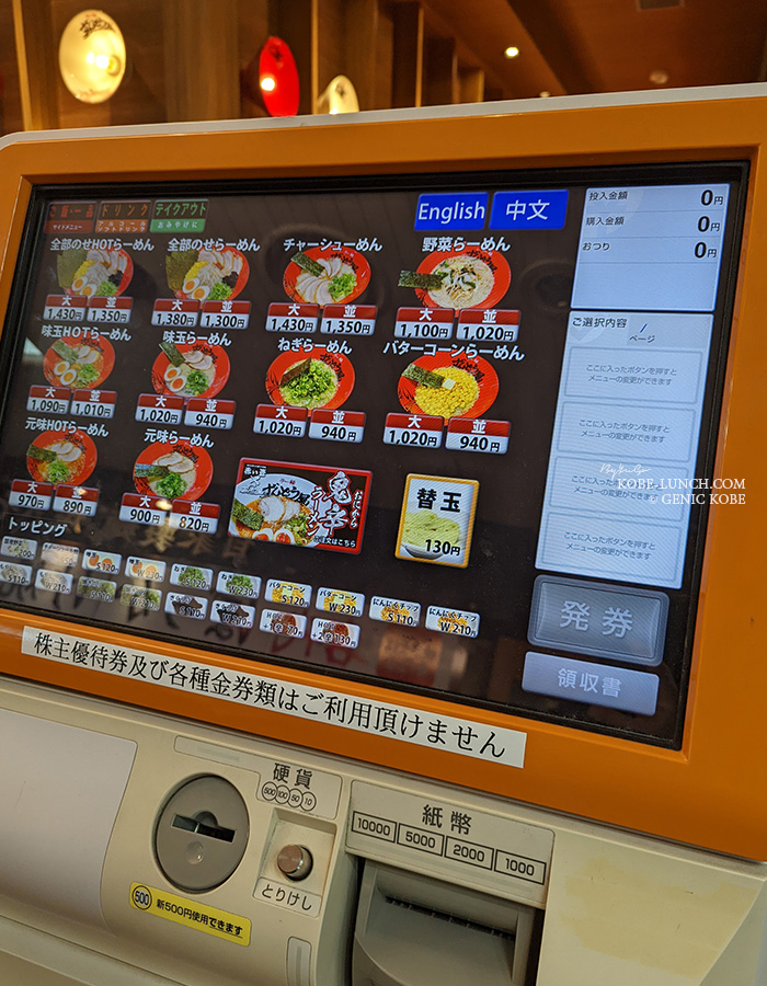 ずんどう屋三宮センタープラザ店