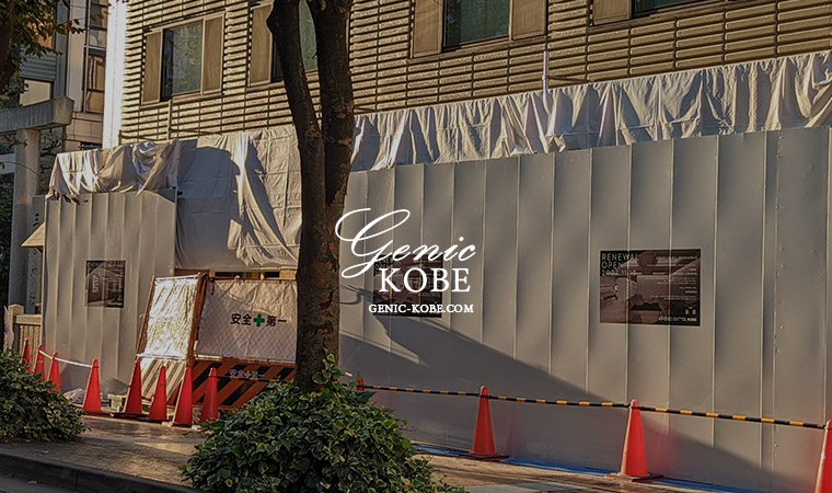 「decora KOBE (デコラ神戸)」さんがリニューアルに向けて工事してる。旧居留地の眼鏡セレクトショップ