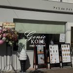 三宮ピアザ神戸に「アイスdeナイト」さんがオープンしてる!