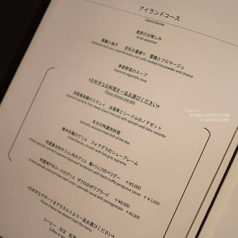 ベイシェラトン神戸 KOBE GRILL