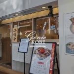 訪問追記あり・【ラーメン】サンシティ専門店街1階に「鶏そば美な味」さんがオープンしてる。