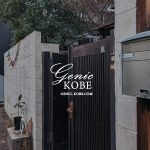 ※移転※長田港近くに「隠れ家 巛 せん」さんがオープンしてる【身体に優しいランチ】