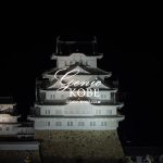 【なぜ？】姫路城天守群の夜間ライトアップ中止へ。再開は令和5年3月25日