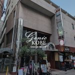 【隠れ家的Bar】神戸三宮に「サケノアルヒ」さんがオープンしてる。