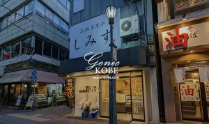 JR元町駅近くに「高級芋菓子しみず」がさんがオープンしてる。【神戸】