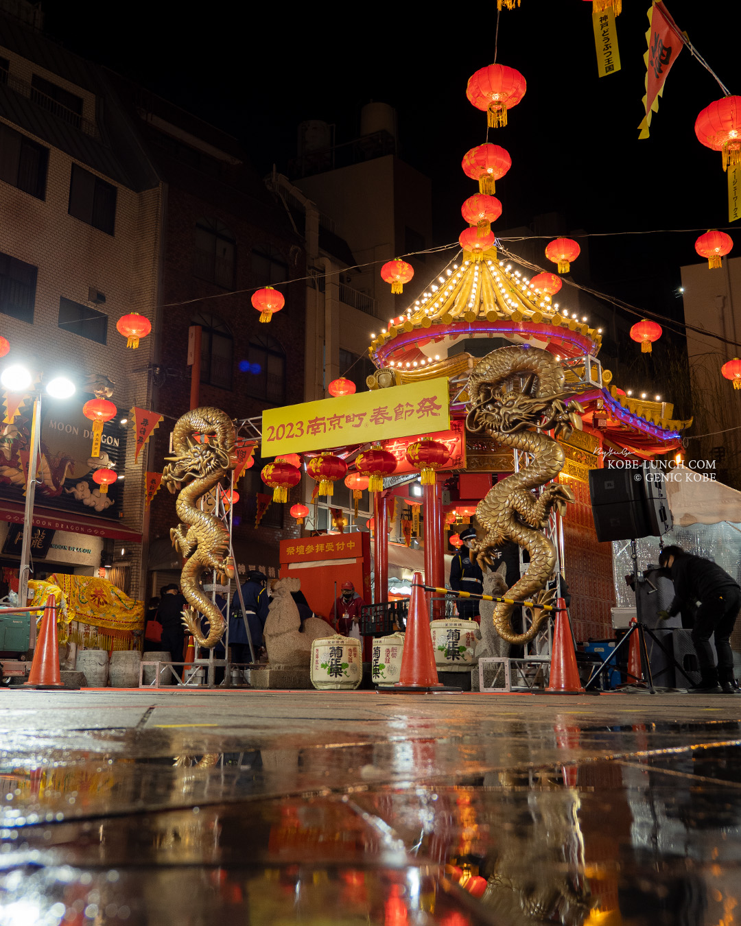 南京町春節祭 2023