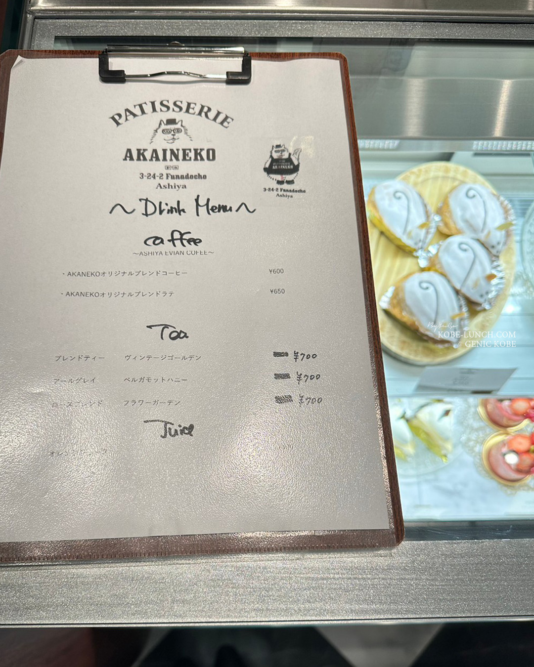 パティスリーアカイネコ