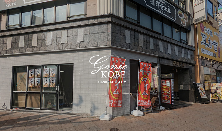 JR元町駅斜め前に「肉汁餃子のダンダダン」さんがオープンするよ！