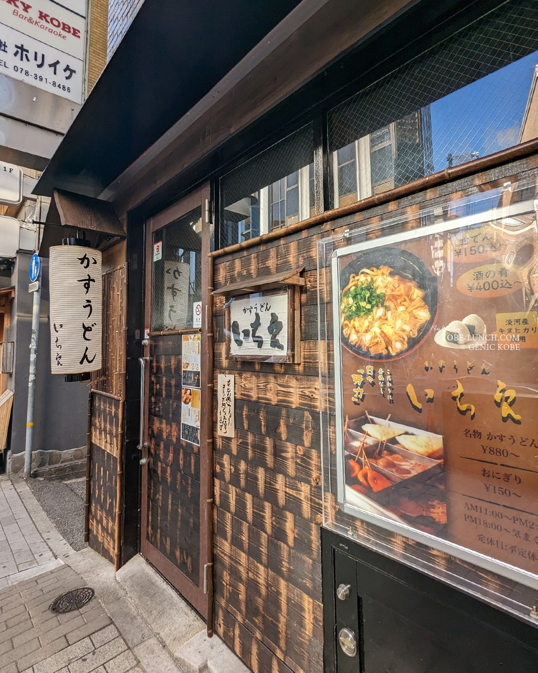 かすうどん いちゑ 神戸