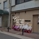 神戸元町に「天ぷらとおでん 小麦の実り」さんがオープンするみたい