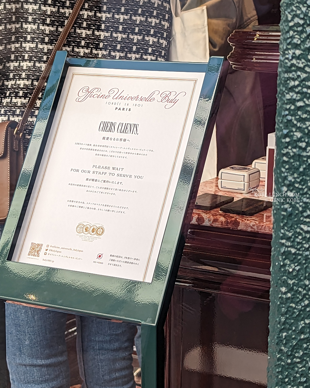 オフィシーヌ・ユニヴェルセル・ビュリー神戸店