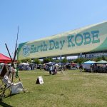 アースデイ神戸2023が今年も開催されます！場所は「みなとのもり公園」